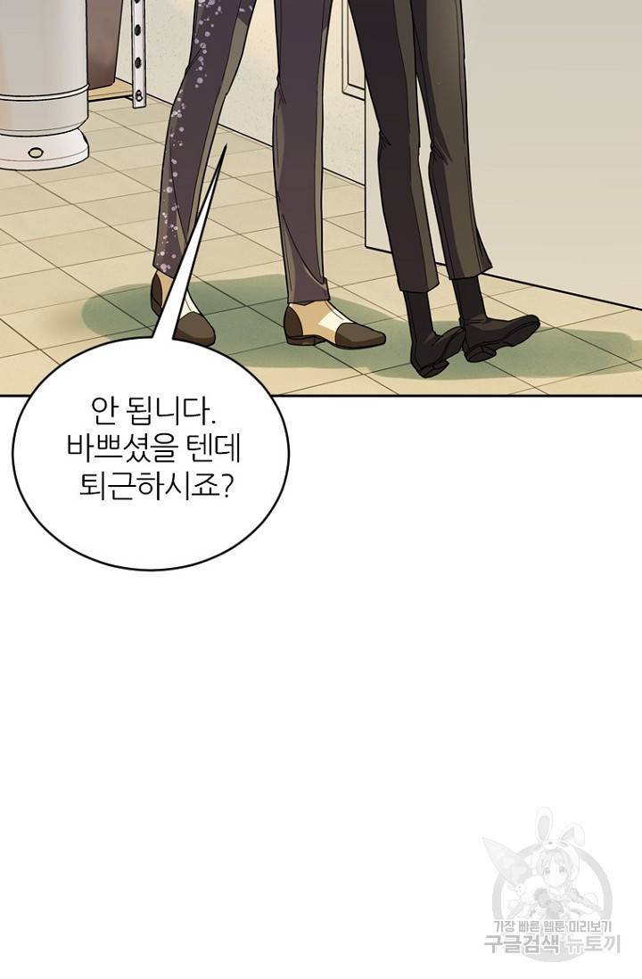 데드맨31 71화 20