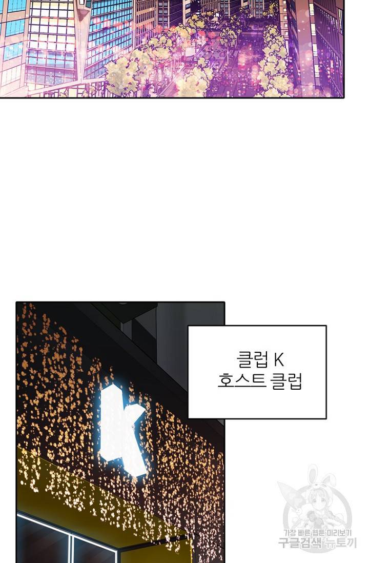 데드맨31 71화 22