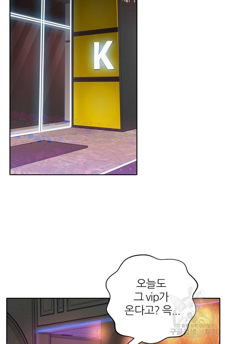 데드맨31 71화 23