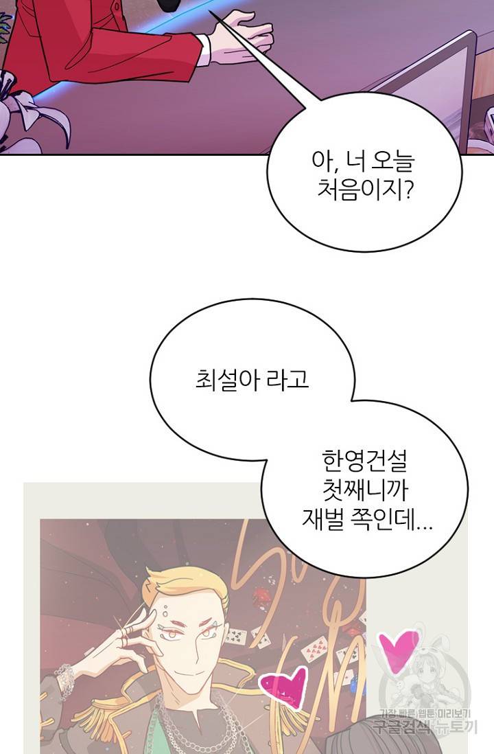데드맨31 71화 26