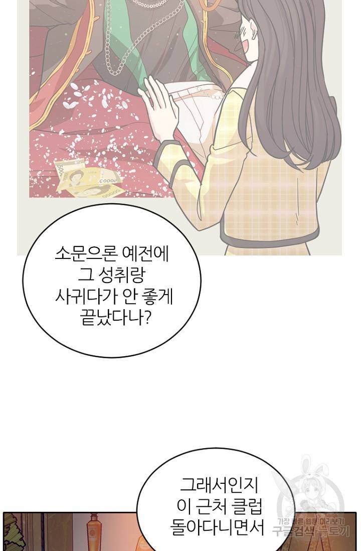 데드맨31 71화 27