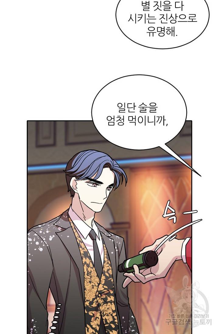데드맨31 71화 29