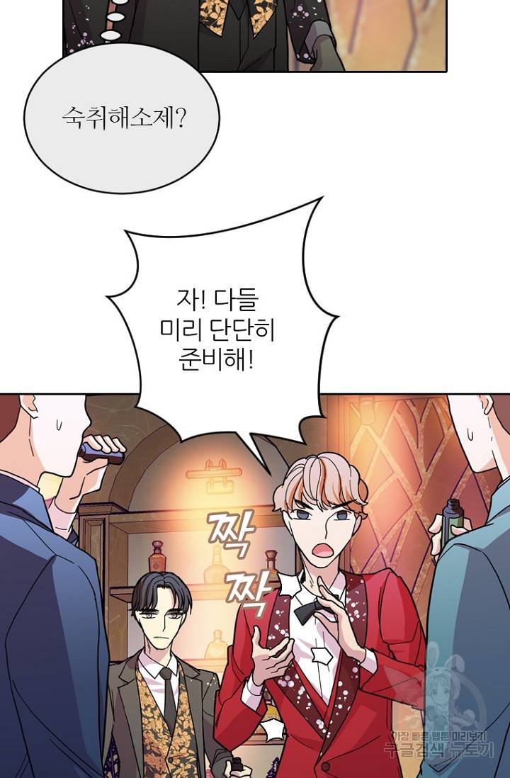 데드맨31 71화 30