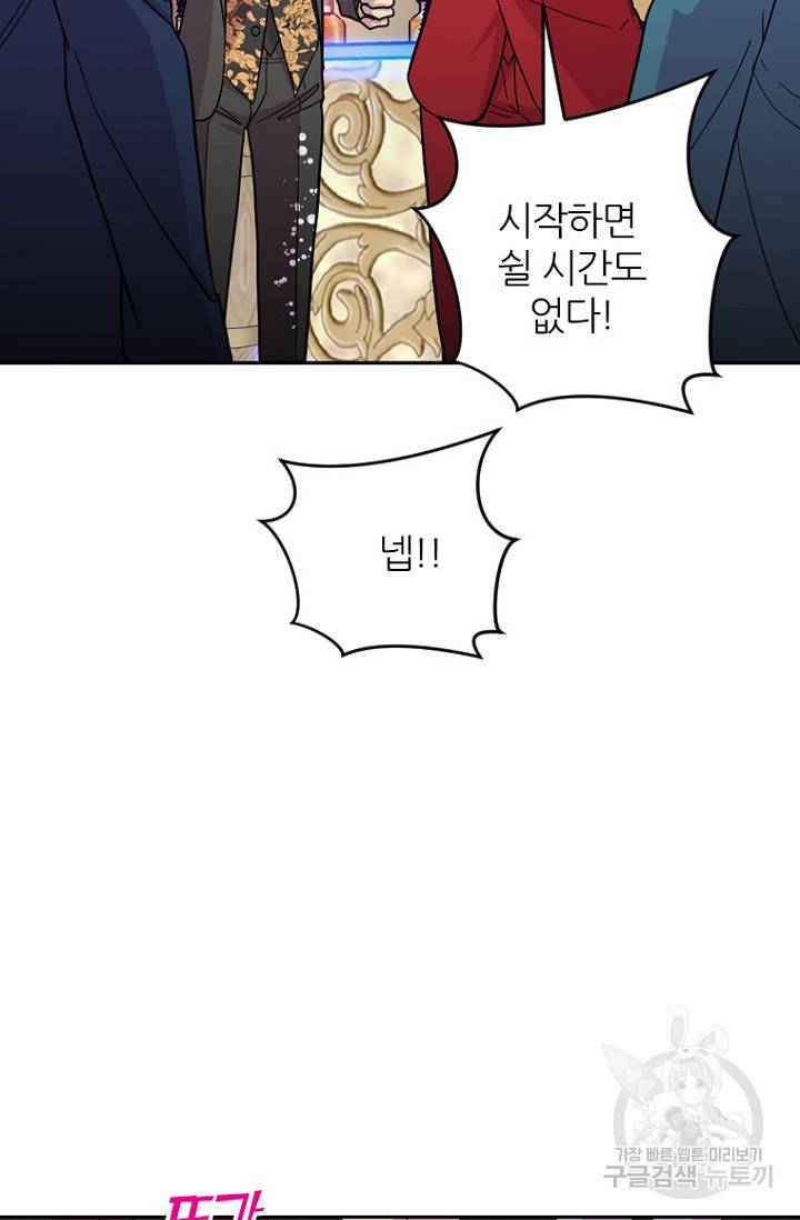 데드맨31 71화 31