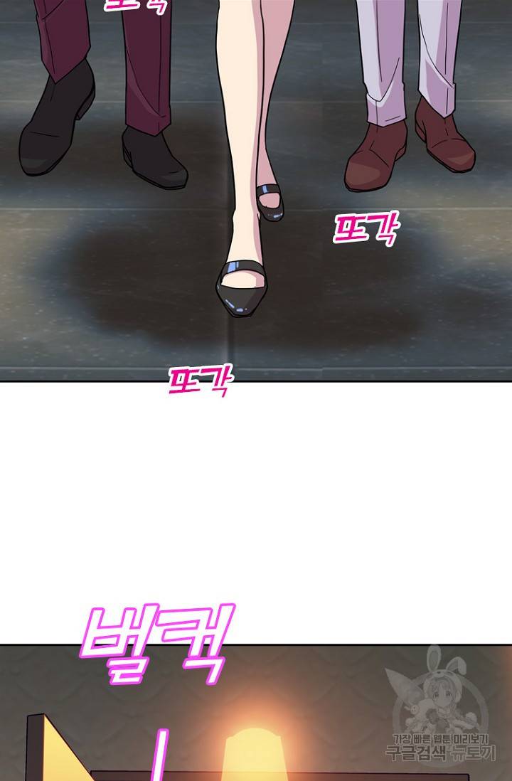 데드맨31 71화 32