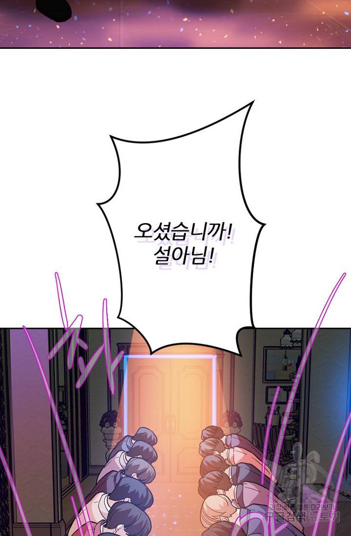 데드맨31 71화 34