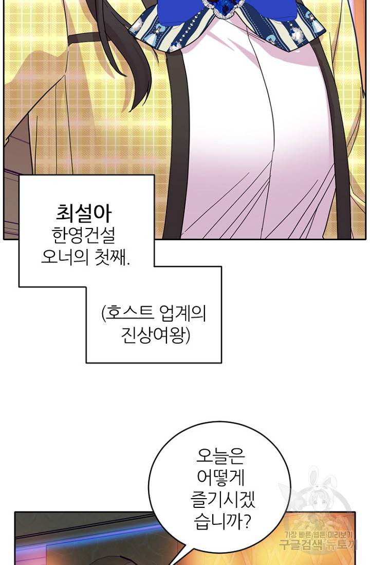 데드맨31 71화 37