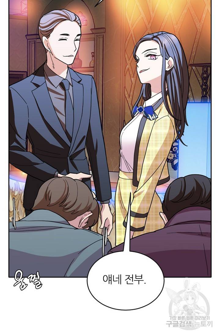 데드맨31 71화 38