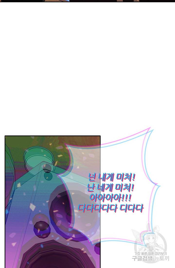 데드맨31 71화 40
