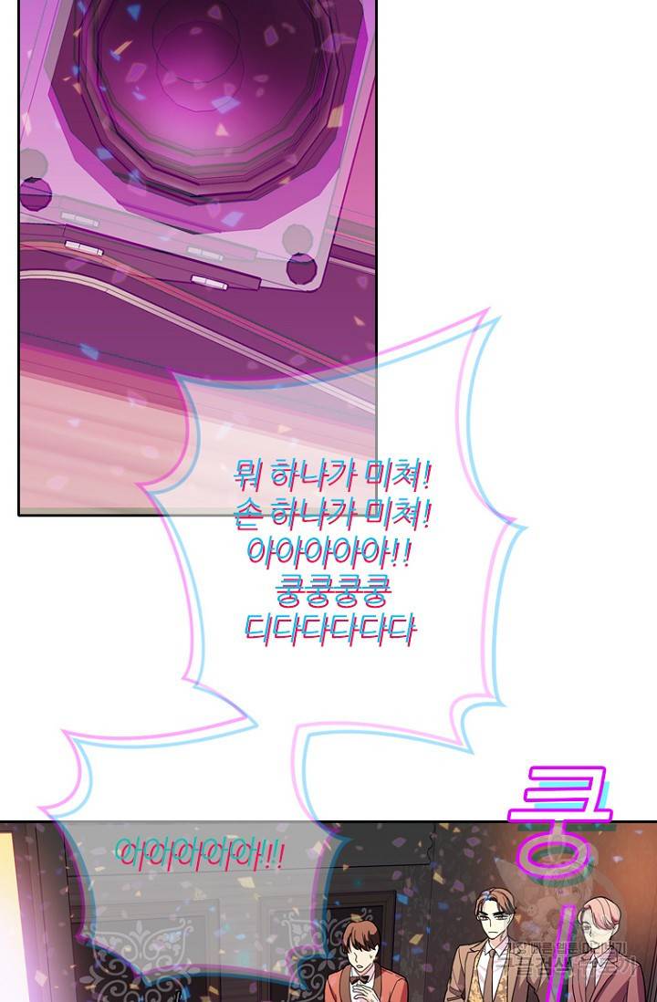 데드맨31 71화 41