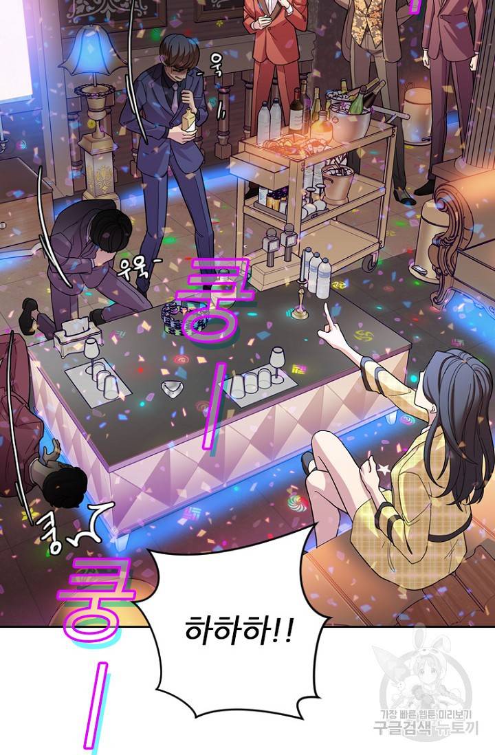 데드맨31 71화 42