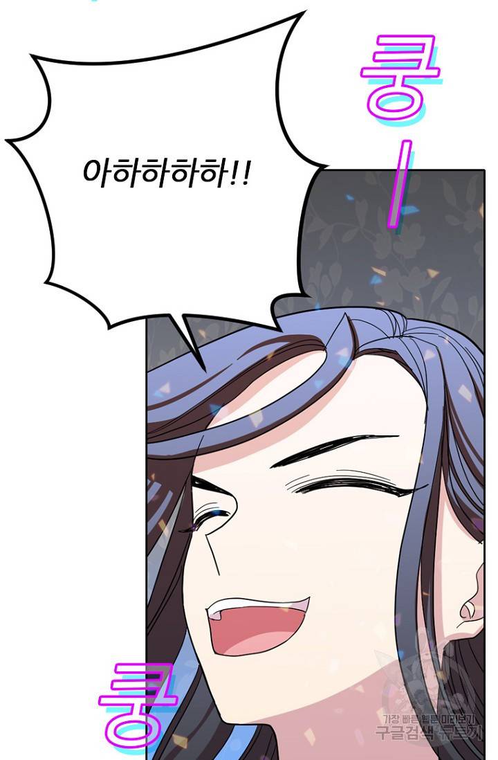 데드맨31 71화 43