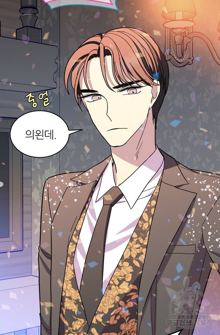 데드맨31 71화 45