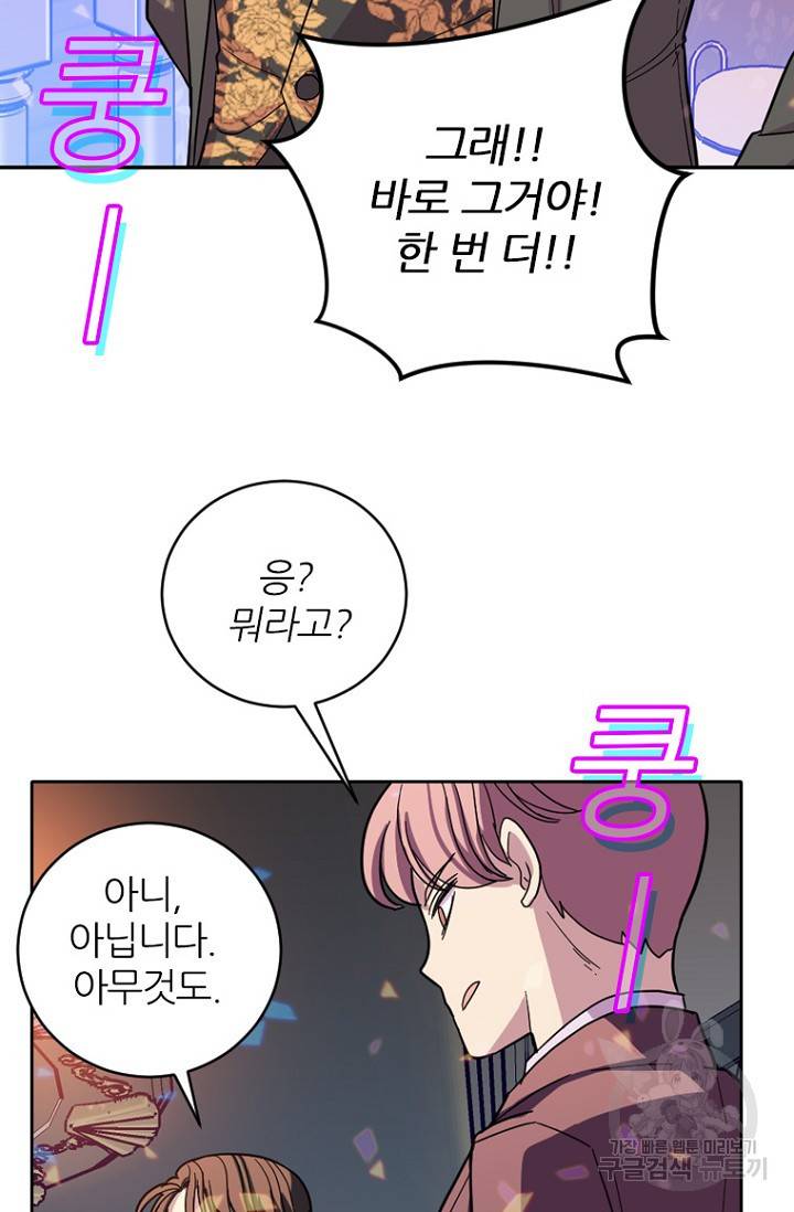 데드맨31 71화 46