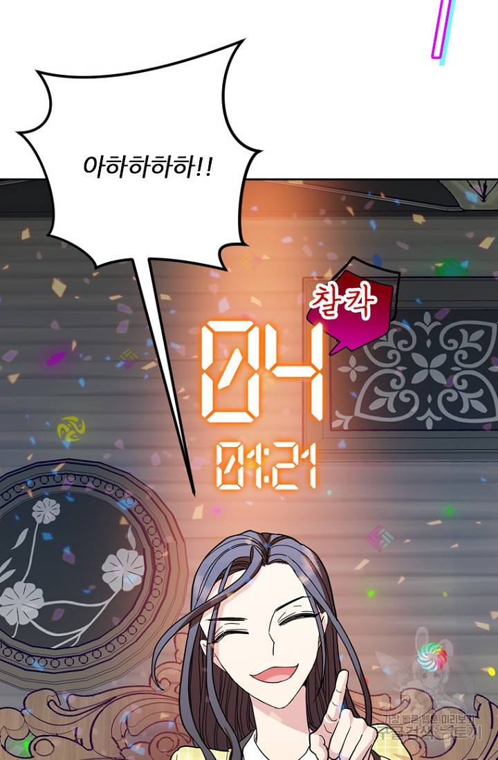 데드맨31 71화 49
