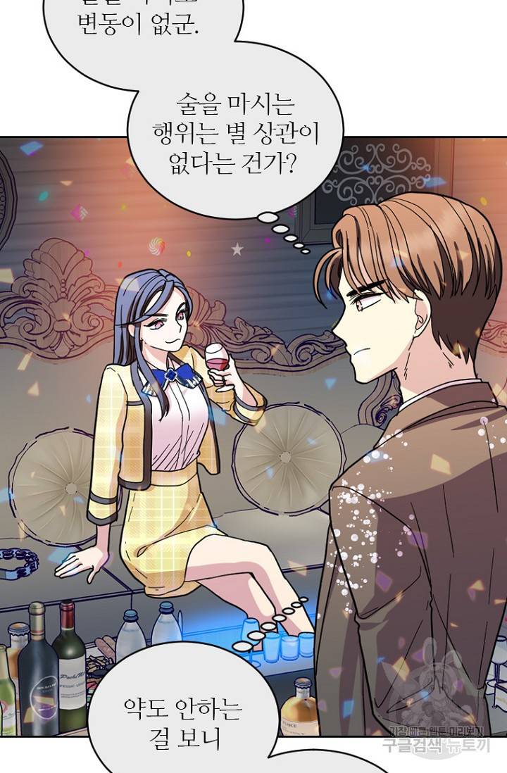 데드맨31 71화 51