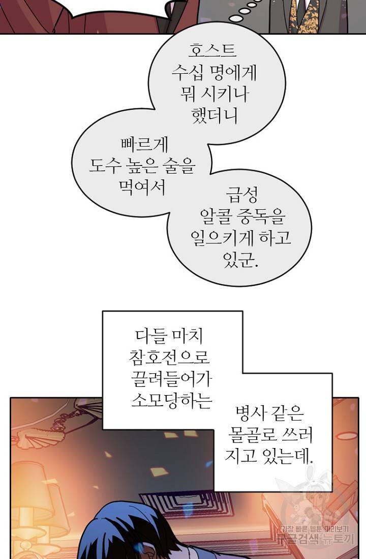 데드맨31 71화 53
