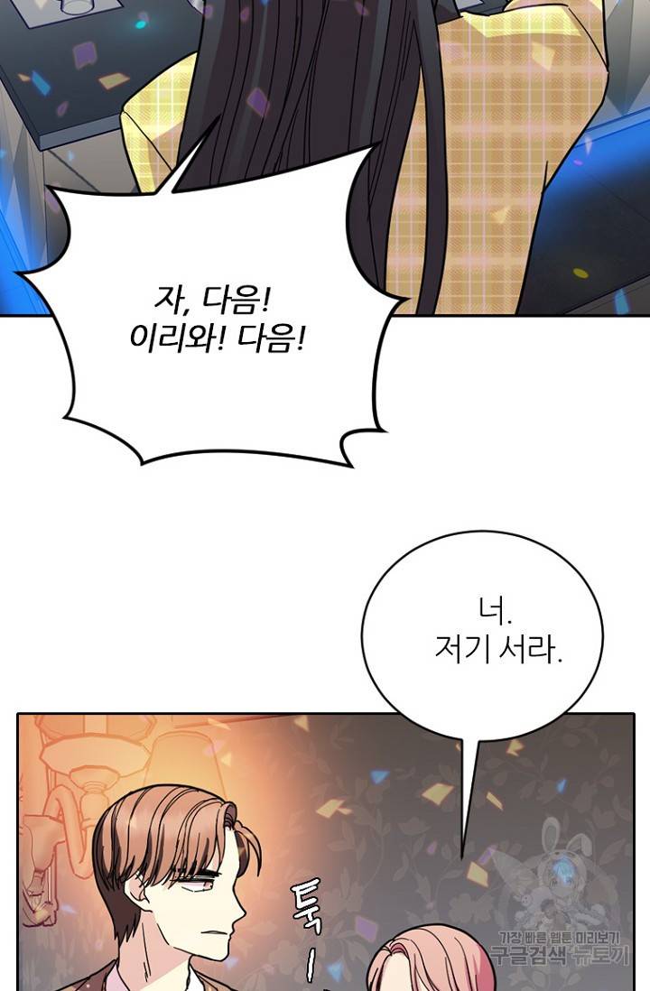 데드맨31 71화 56