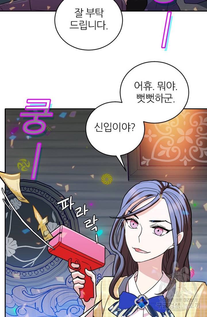 데드맨31 71화 59