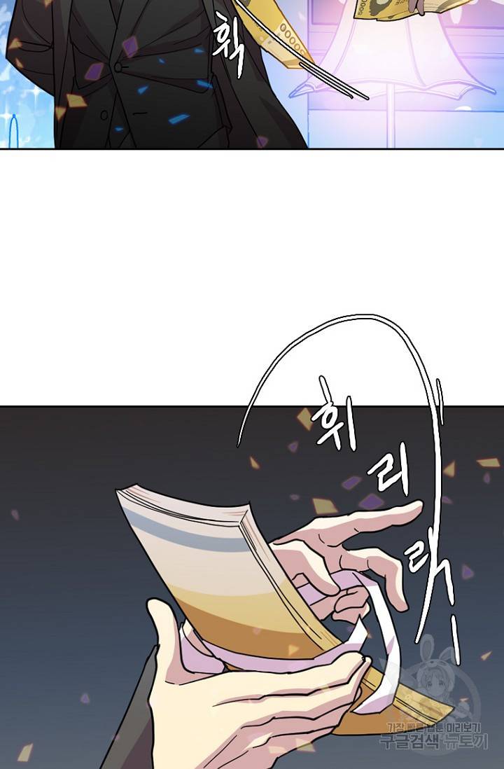 데드맨31 71화 61