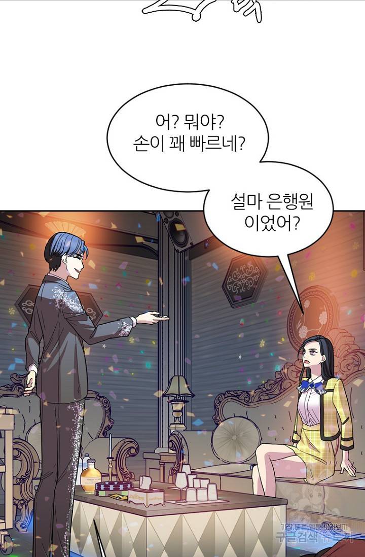 데드맨31 71화 63