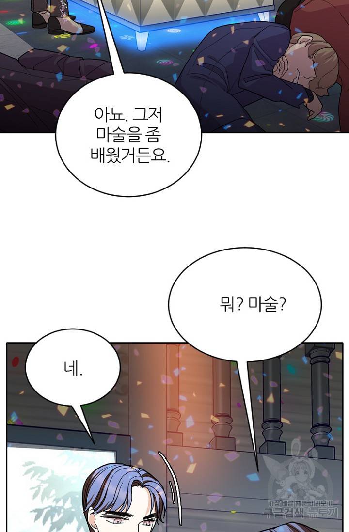 데드맨31 71화 64
