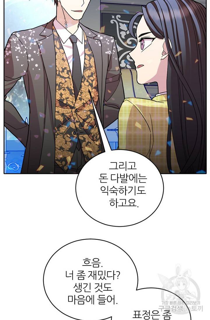 데드맨31 71화 65