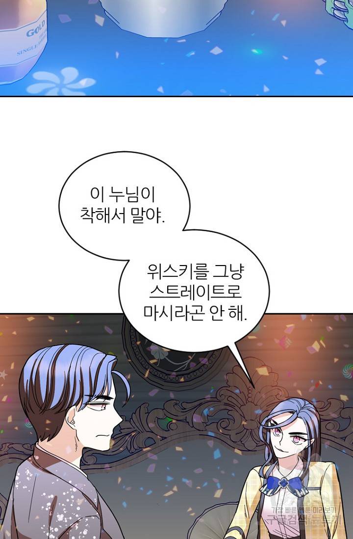데드맨31 71화 72