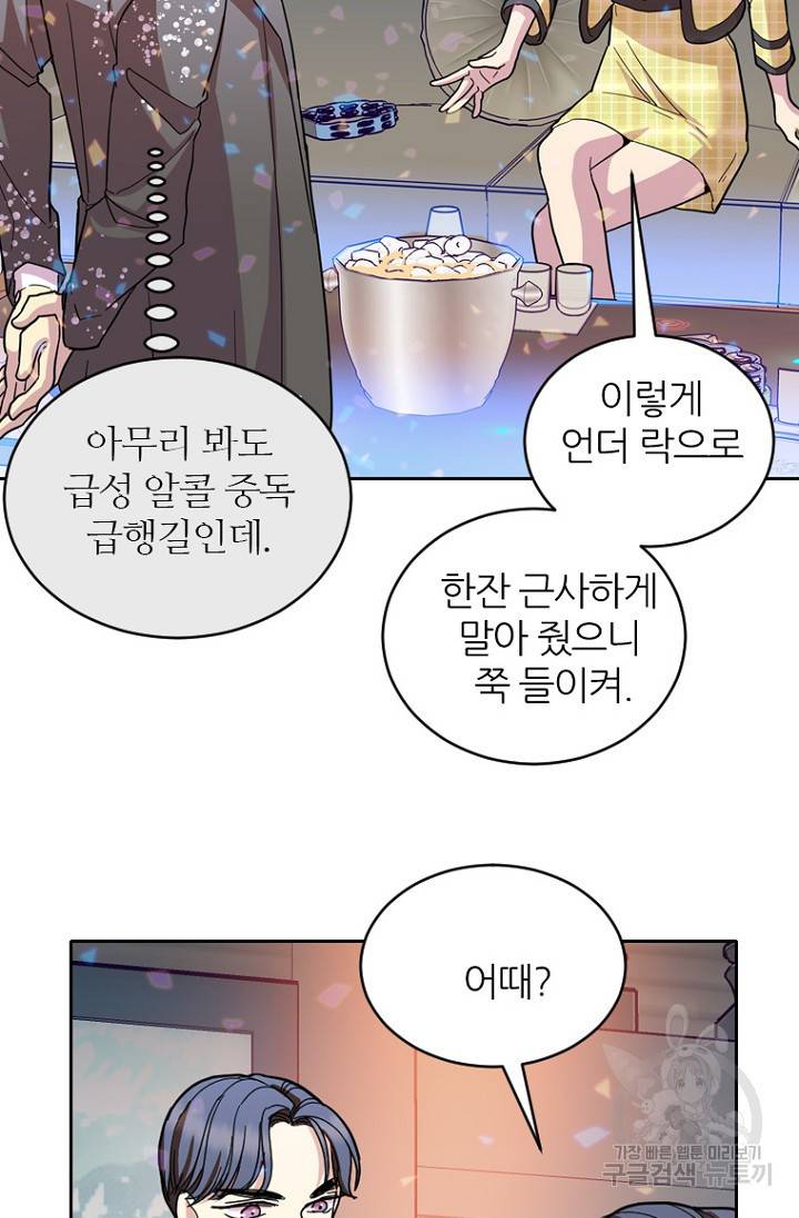 데드맨31 71화 73
