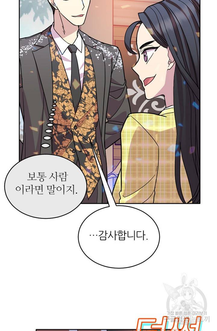 데드맨31 71화 74