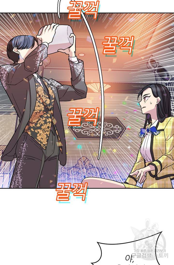 데드맨31 71화 76