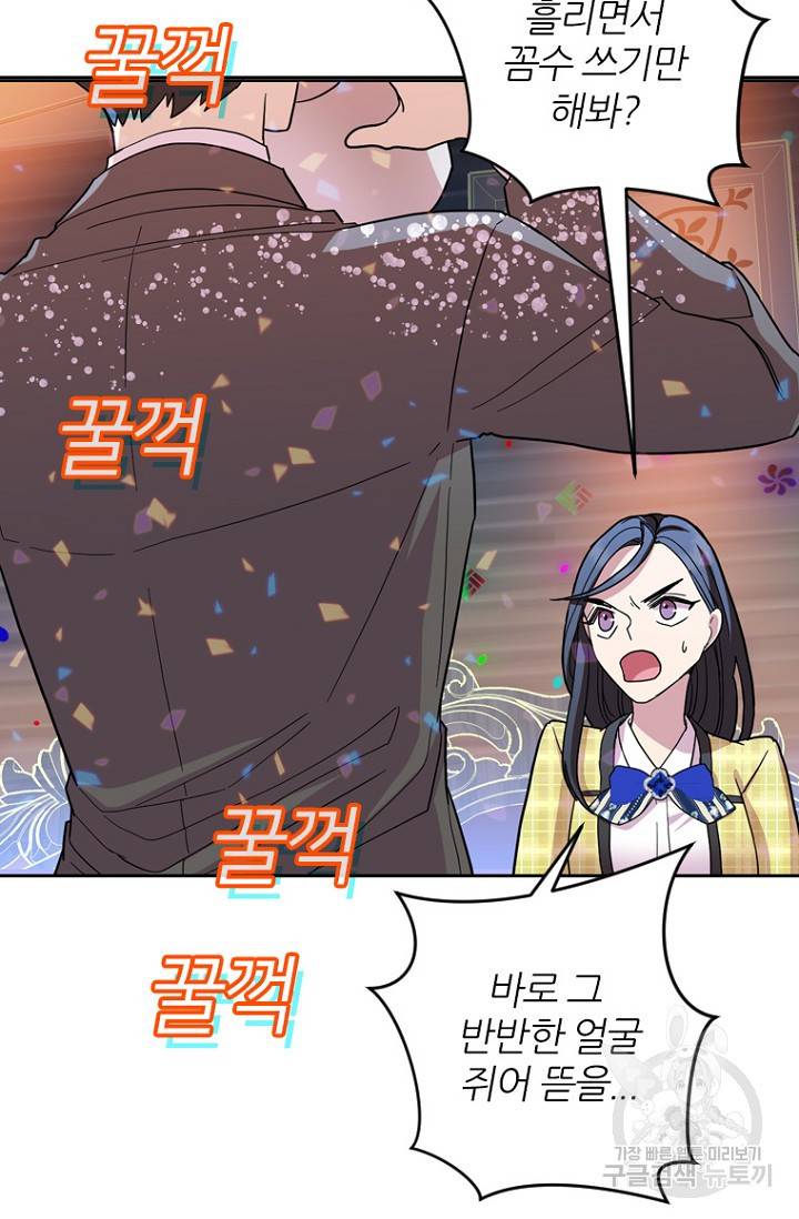 데드맨31 71화 77