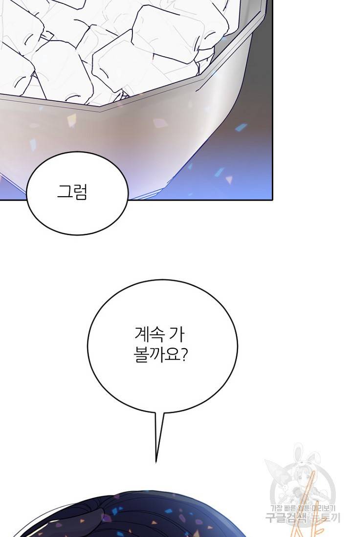 데드맨31 71화 81