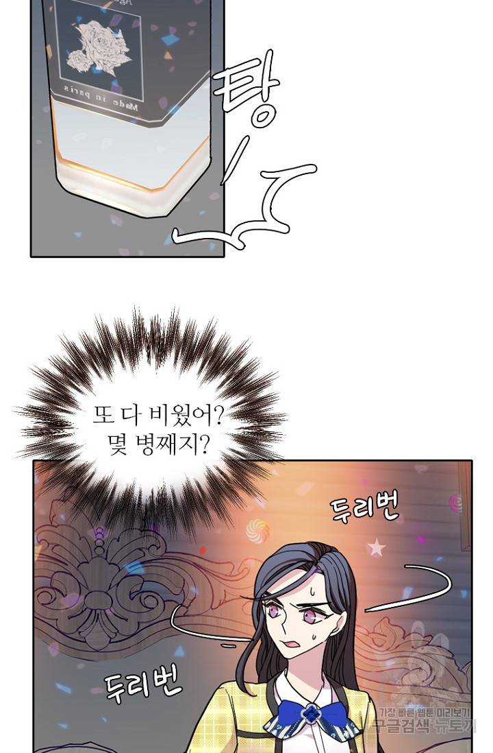 데드맨31 71화 88