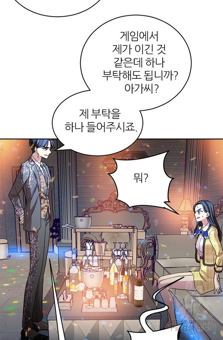 데드맨31 71화 92