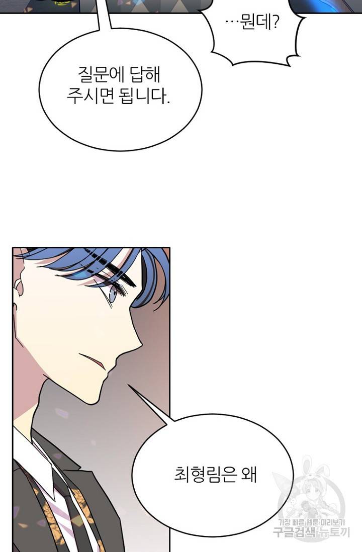 데드맨31 71화 93