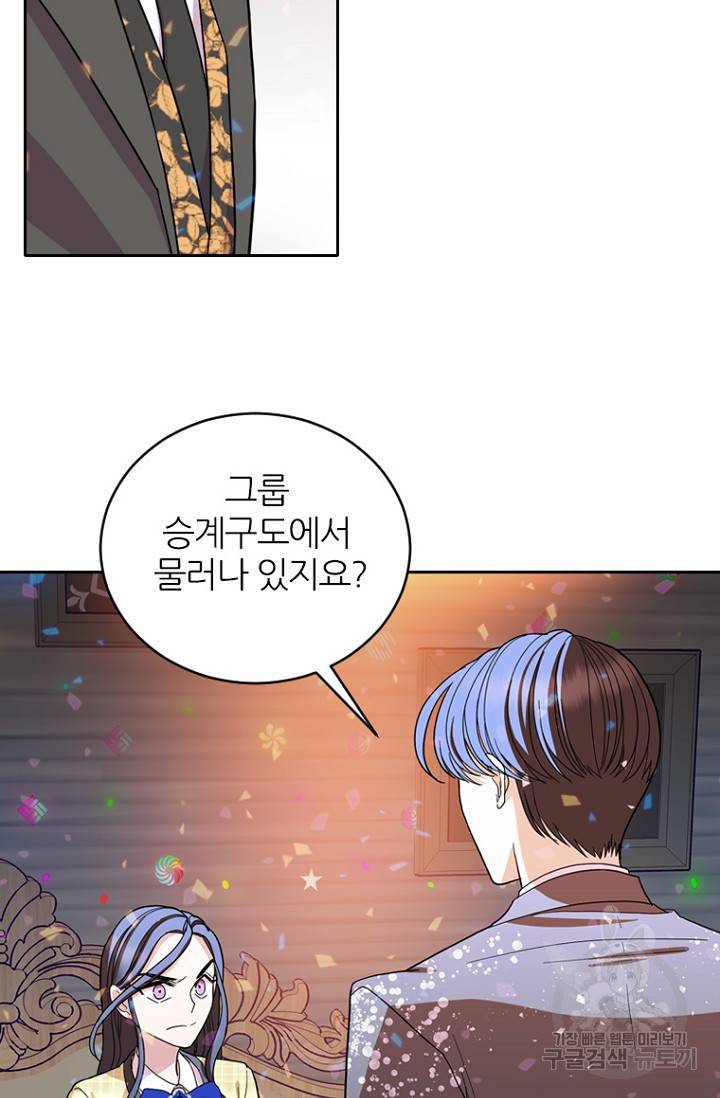 데드맨31 71화 94