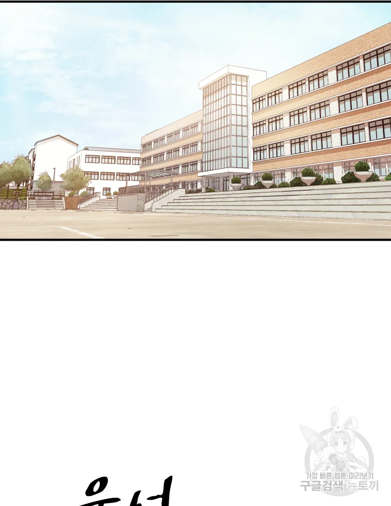 가드패스 60화 2
