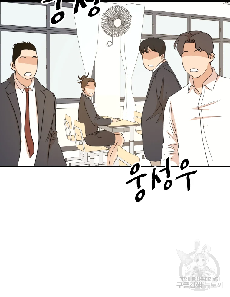 가드패스 60화 3
