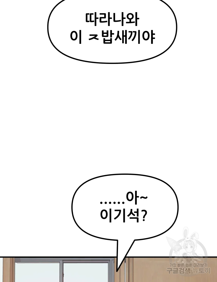 가드패스 60화 5