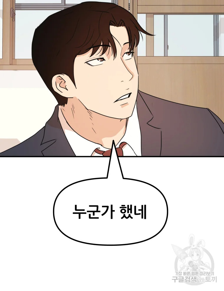 가드패스 60화 6