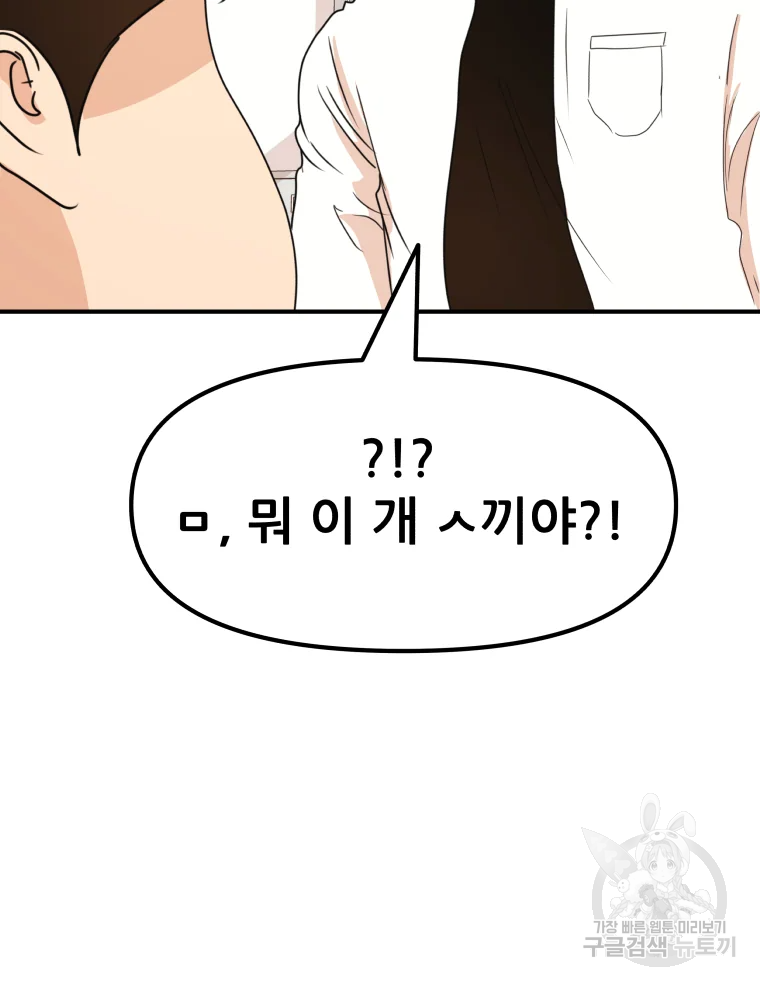 가드패스 60화 8
