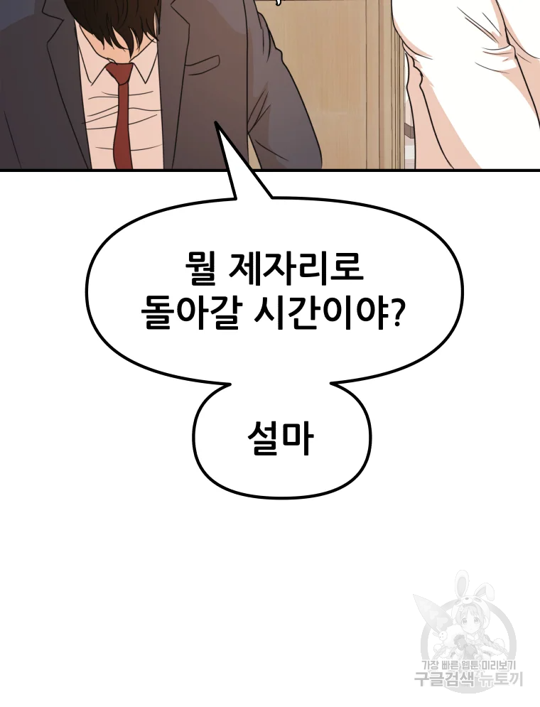 가드패스 60화 10