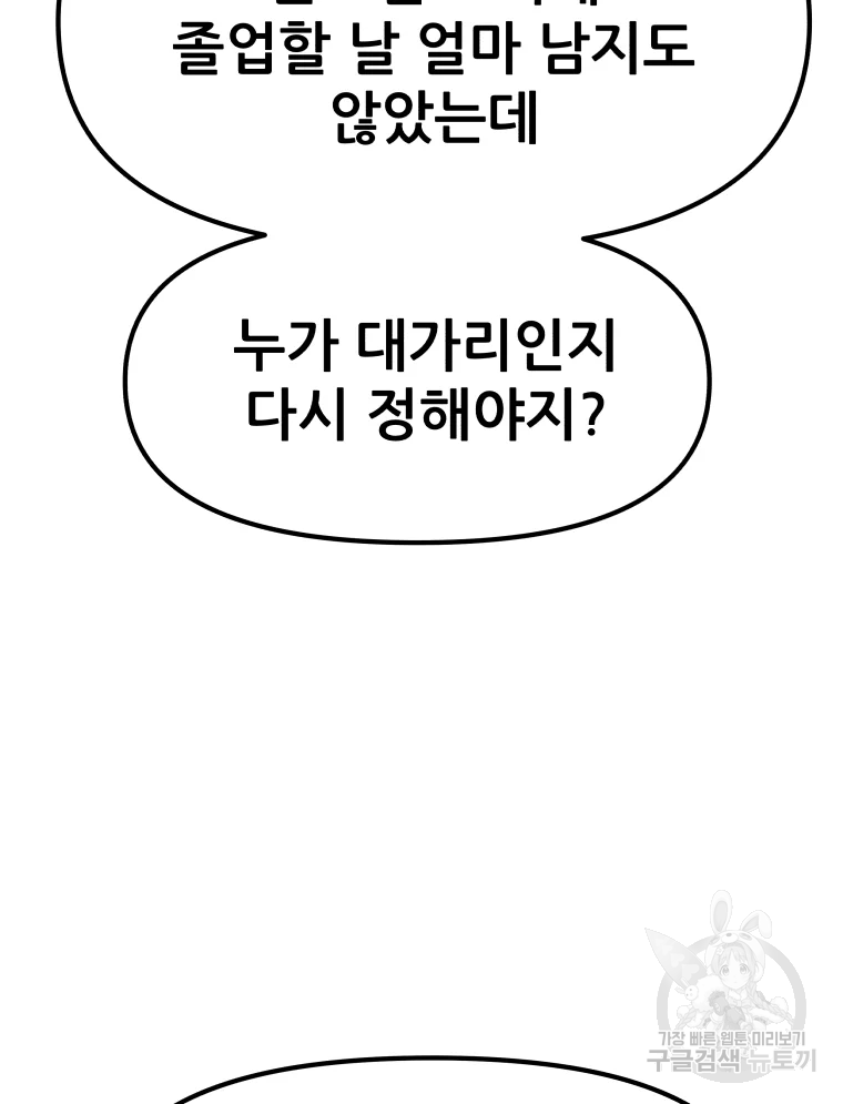 가드패스 60화 14