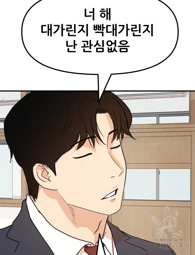 가드패스 60화 15