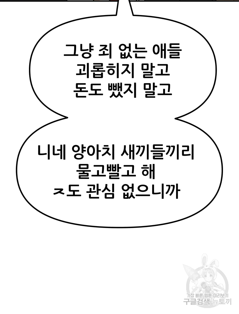 가드패스 60화 16