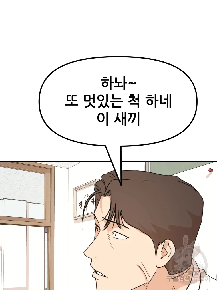 가드패스 60화 17