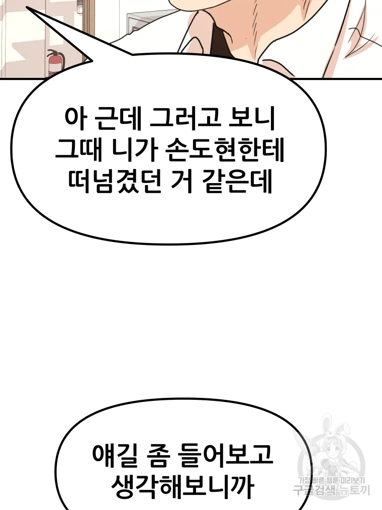 가드패스 60화 18