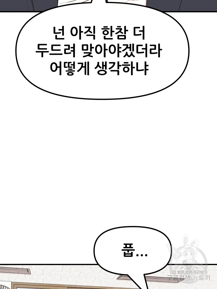 가드패스 60화 20