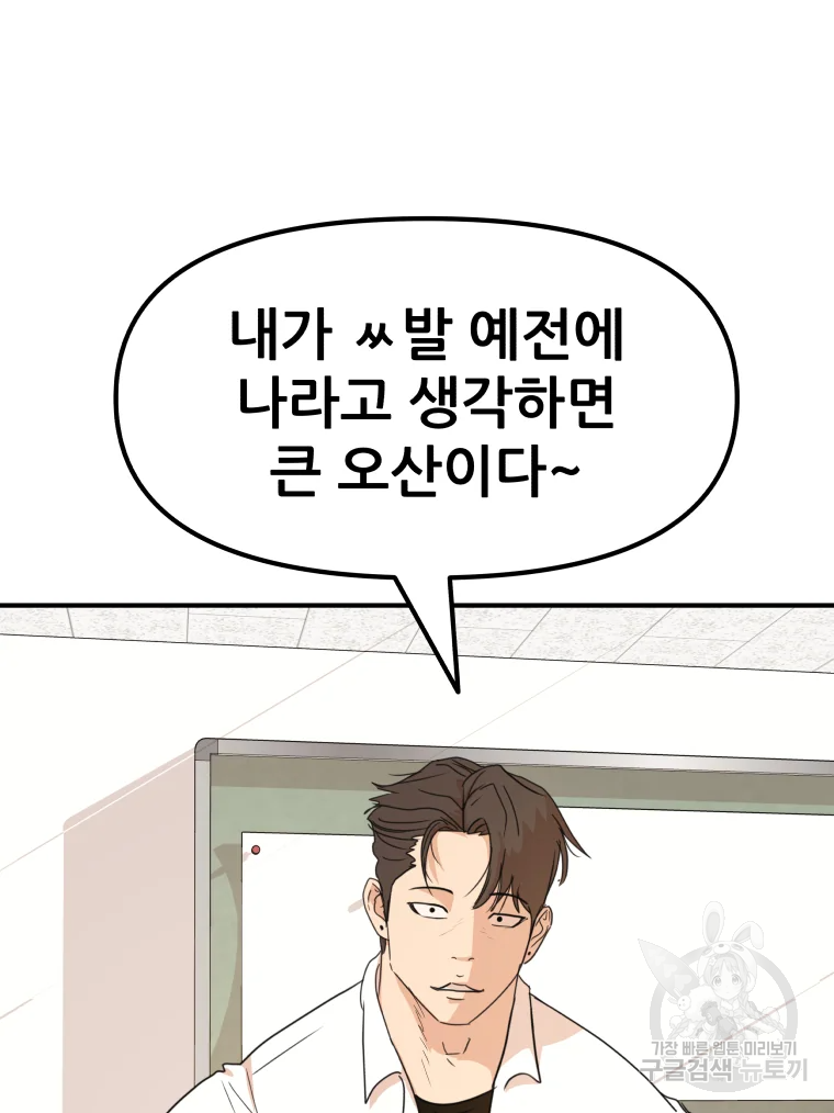 가드패스 60화 22